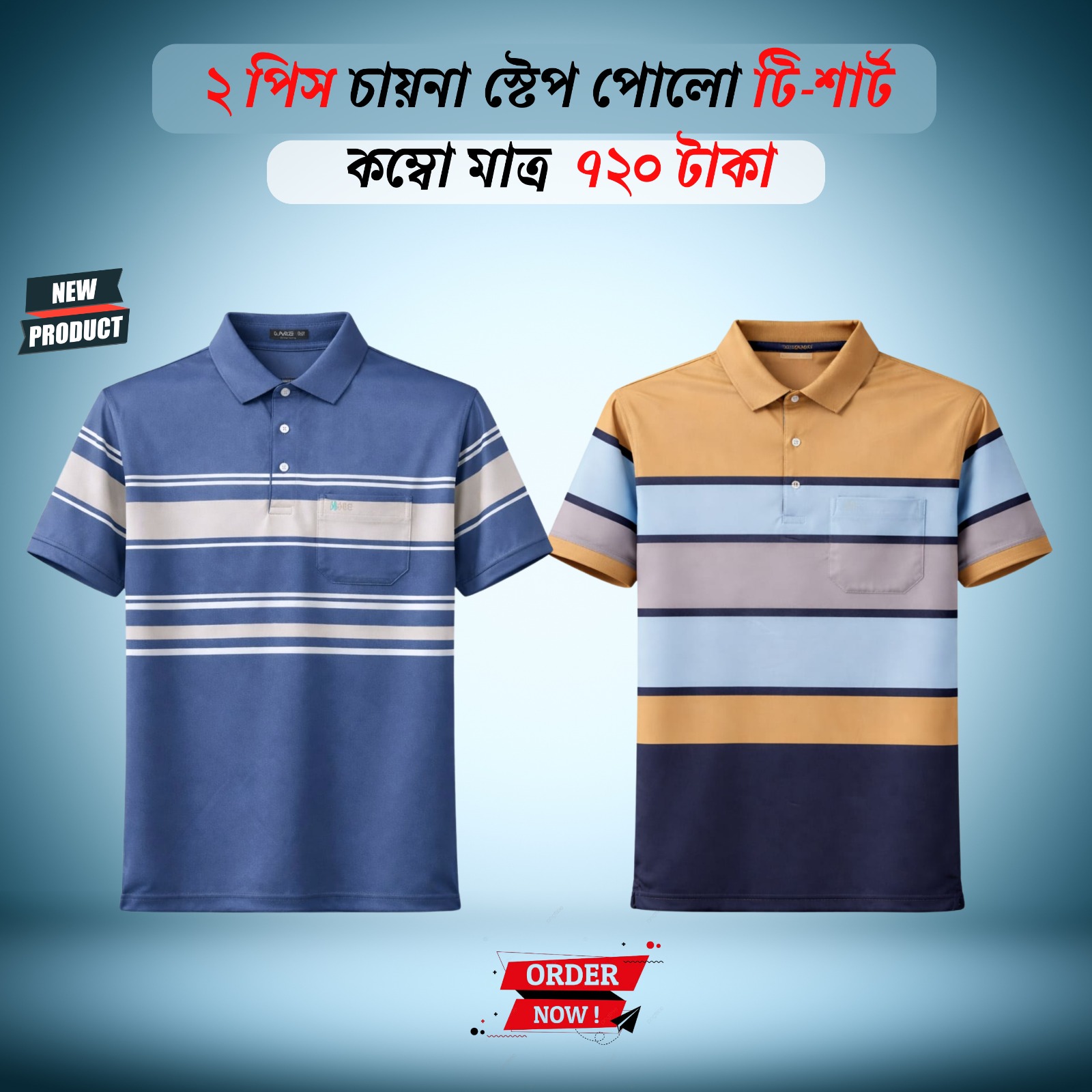 2 Piece China Step Polo T-Shirt